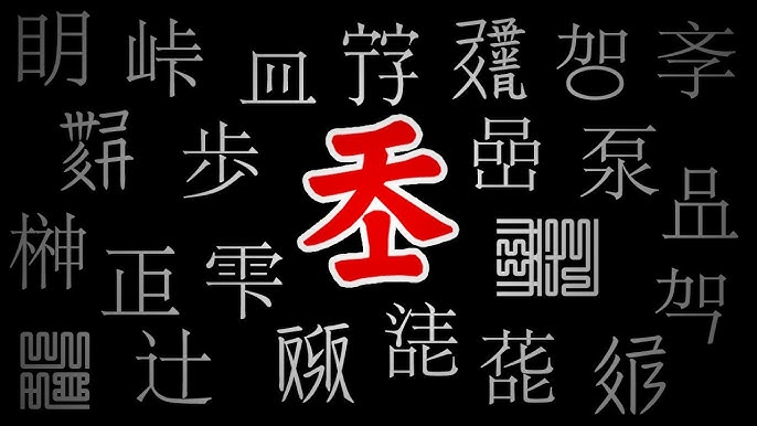 Karakter Hanzi